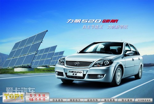 Lifan