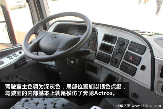 All-angle analysis of Ou Man GTL, Futian Cenozoic flagship heavy truck