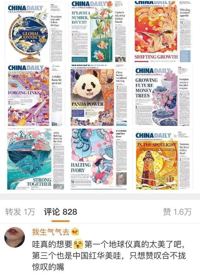 It's so beautiful! Several young people "scribbled" in the China Journal and won an Oscar in the press!