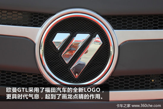 All-angle analysis of Ou Man GTL, Futian Cenozoic flagship heavy truck