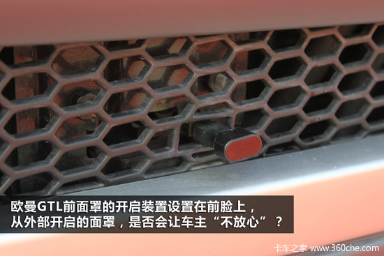 All-angle analysis of Ou Man GTL, Futian Cenozoic flagship heavy truck