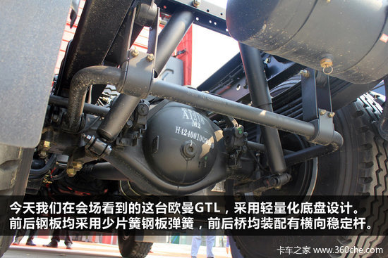 All-angle analysis of Ou Man GTL, Futian Cenozoic flagship heavy truck
