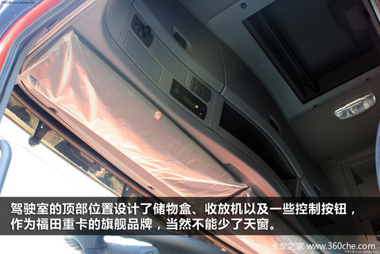 All-angle analysis of Ou Man GTL, Futian Cenozoic flagship heavy truck