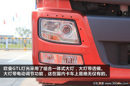 All-angle analysis of Ou Man GTL, Futian Cenozoic flagship heavy truck