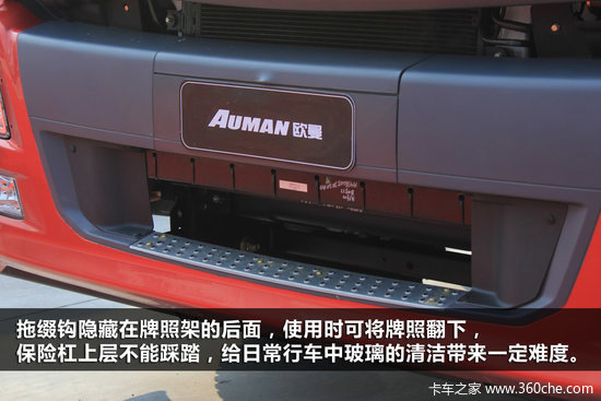 All-angle analysis of Ou Man GTL, Futian Cenozoic flagship heavy truck