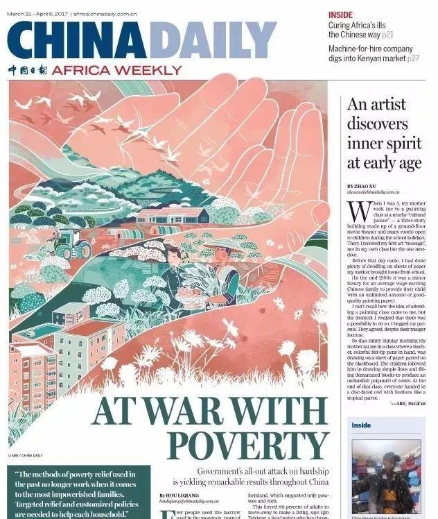 It's so beautiful! Several young people "scribbled" in the China Journal and won an Oscar in the press!