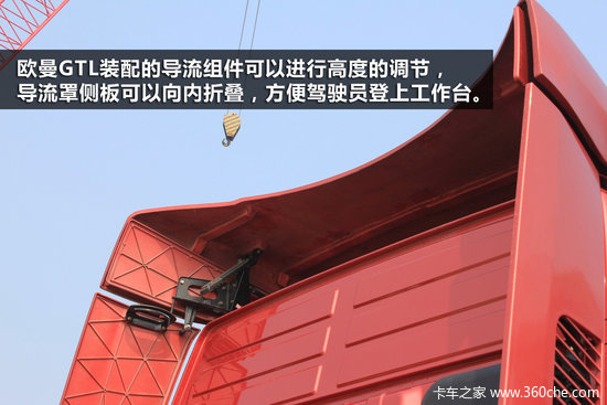 All-angle analysis of Ou Man GTL, Futian Cenozoic flagship heavy truck